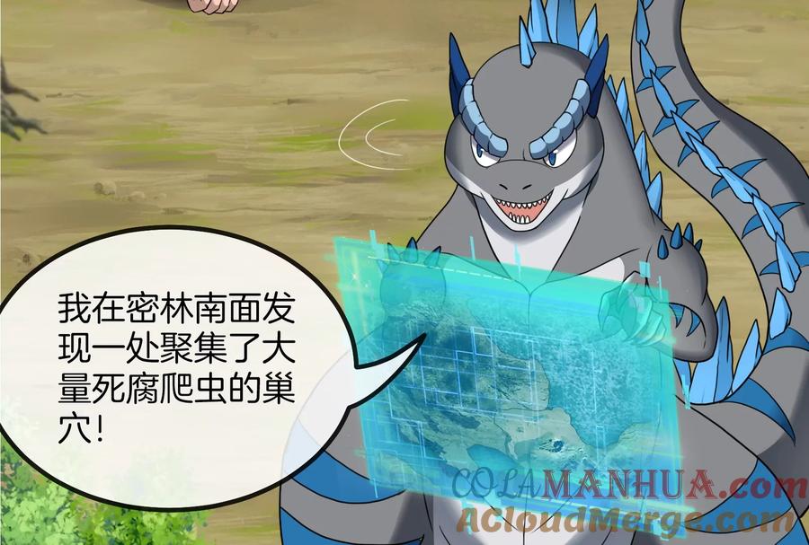 重生为怪兽什么鬼 - 第24话 走，找死腐爬虫打架去！ - 第93张图