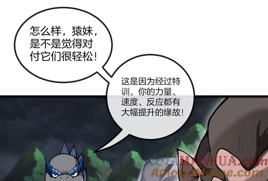 重生为怪兽什么鬼 - 第24话 走，找死腐爬虫打架去！ - 第121张图