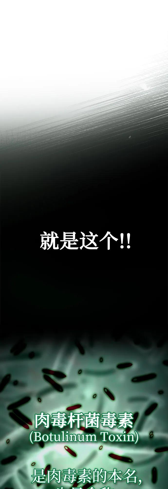 《卖药的皇太子》第26话 第41页