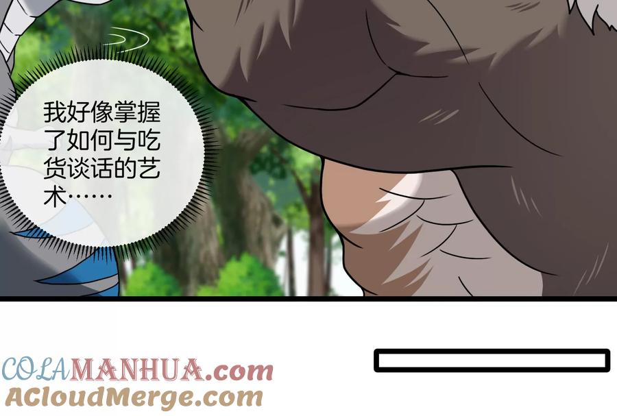 重生为怪兽什么鬼 - 第24话 走，找死腐爬虫打架去！ - 第97张图