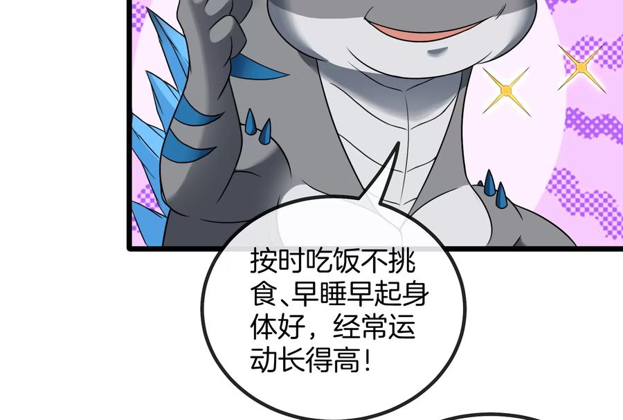 重生为怪兽什么鬼 - 第24话 走，找死腐爬虫打架去！ - 第91张图