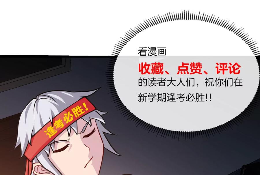 重生为怪兽什么鬼 - 第24话 走，找死腐爬虫打架去！ - 第127张图