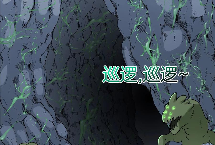 重生为怪兽什么鬼 - 第24话 走，找死腐爬虫打架去！ - 第100张图