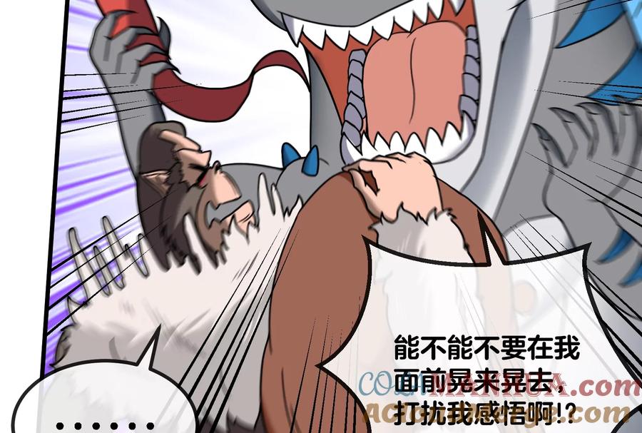 重生为怪兽什么鬼 - 第24话 走，找死腐爬虫打架去！ - 第25张图