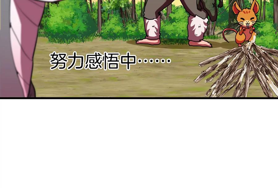 重生为怪兽什么鬼 - 第24话 走，找死腐爬虫打架去！ - 第19张图