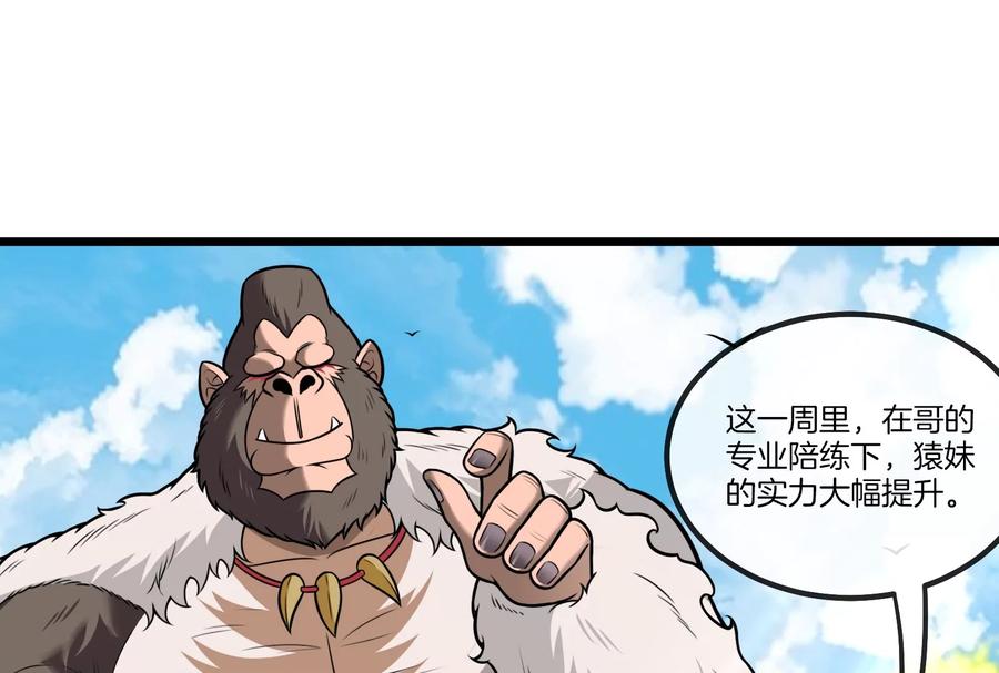 重生为怪兽什么鬼 - 第24话 走，找死腐爬虫打架去！ - 第79张图