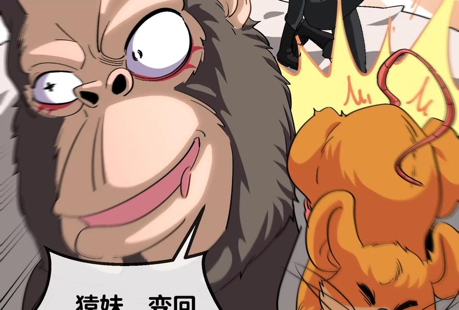 重生为怪兽什么鬼 - 第24话 走，找死腐爬虫打架去！ - 第64张图