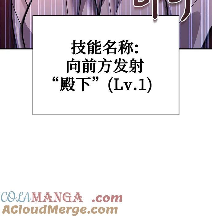 《卖药的皇太子》第26话 第28页