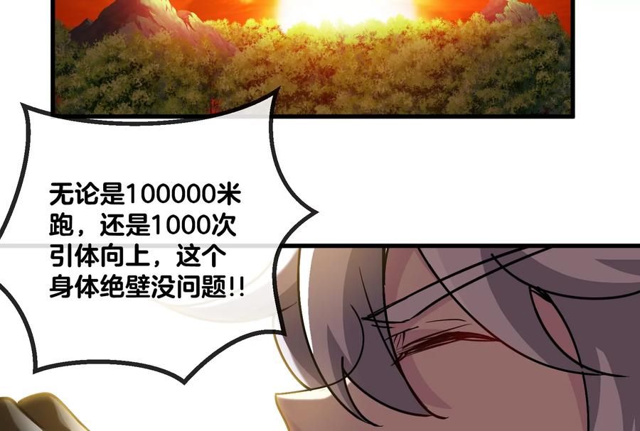 重生为怪兽什么鬼 - 第24话 走，找死腐爬虫打架去！ - 第47张图