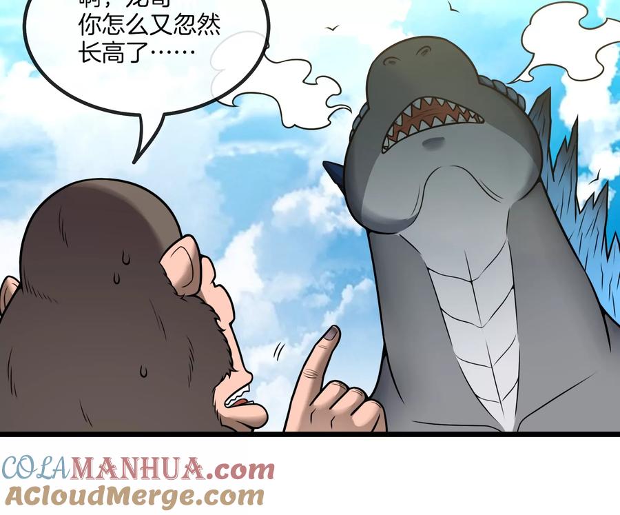 重生为怪兽什么鬼 - 第24话 走，找死腐爬虫打架去！ - 第89张图