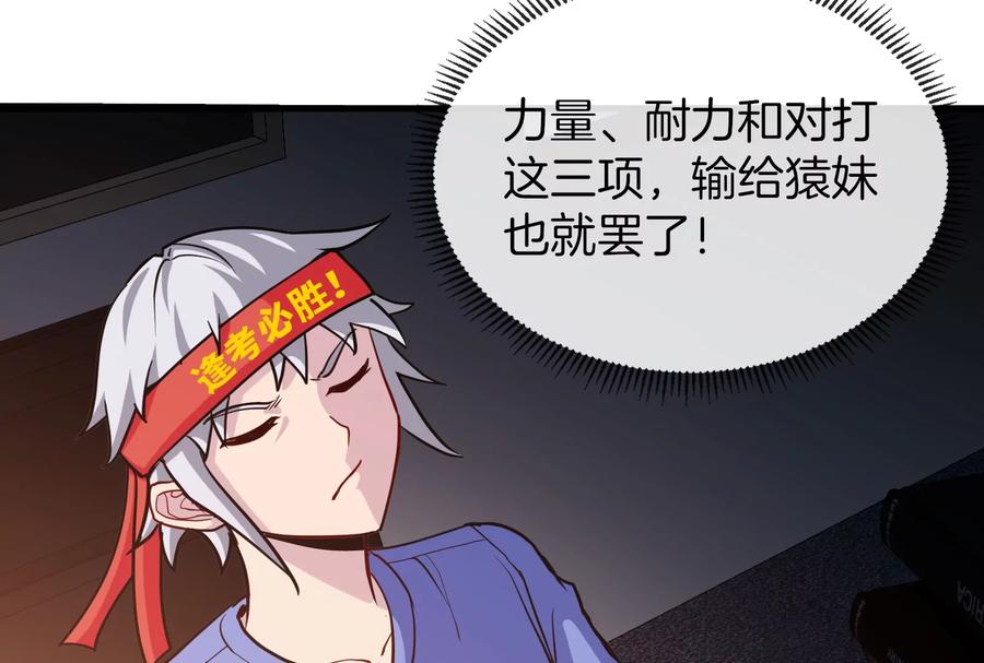 重生为怪兽什么鬼 - 第24话 走，找死腐爬虫打架去！ - 第12张图