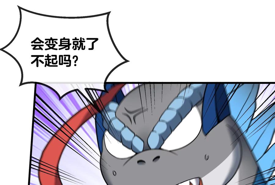 重生为怪兽什么鬼 - 第24话 走，找死腐爬虫打架去！ - 第24张图