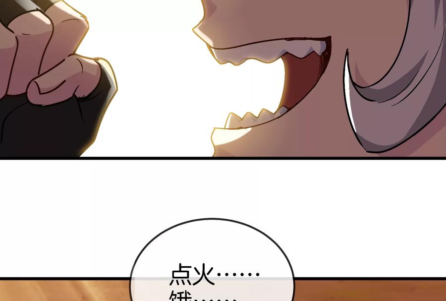 重生为怪兽什么鬼 - 第24话 走，找死腐爬虫打架去！ - 第48张图