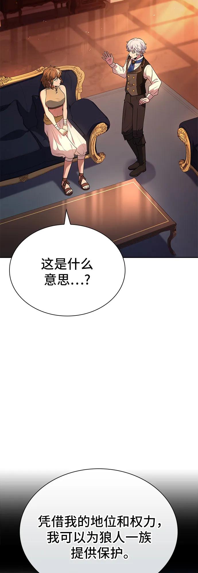 《卖药的皇太子》第26话 第5页