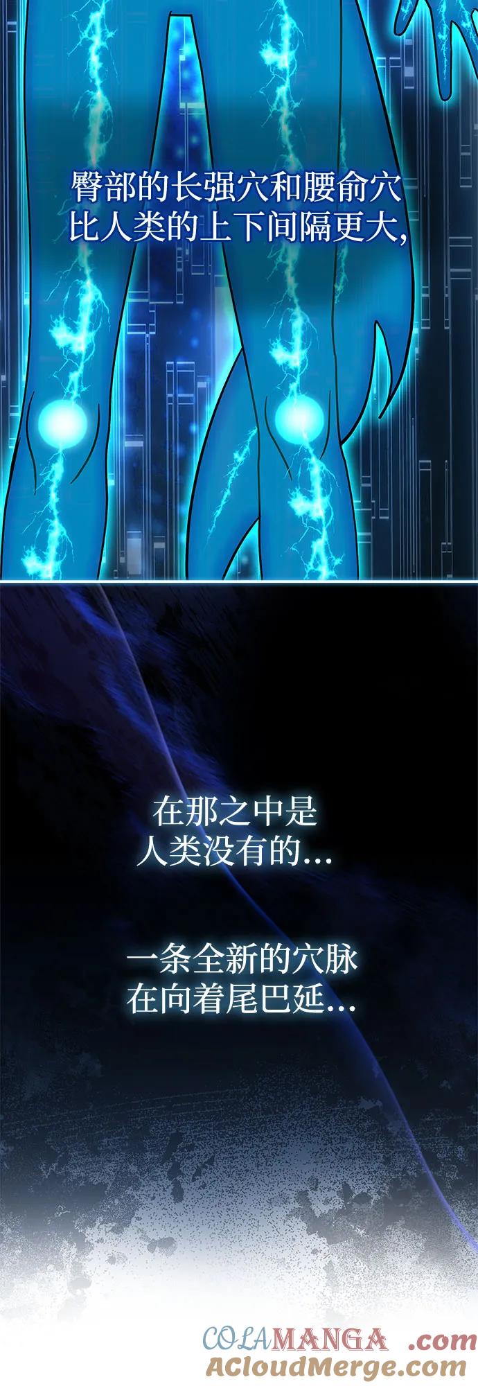 《卖药的皇太子》第26话 第58页