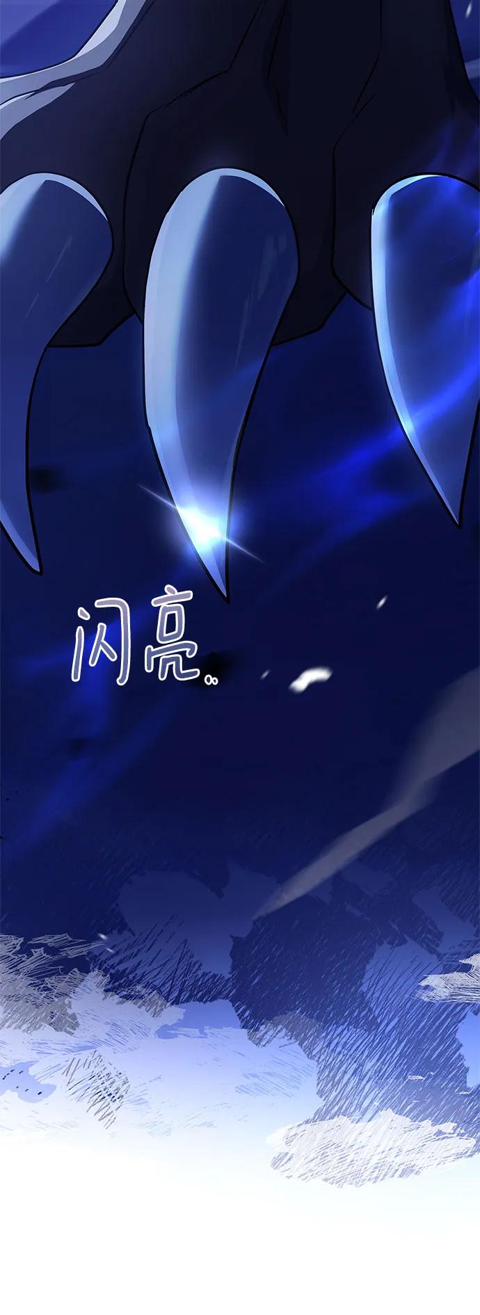 《卖药的皇太子》第26话 第69页
