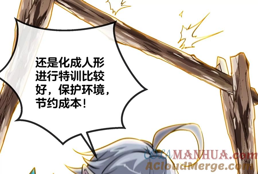 重生为怪兽什么鬼 - 第24话 走，找死腐爬虫打架去！ - 第57张图