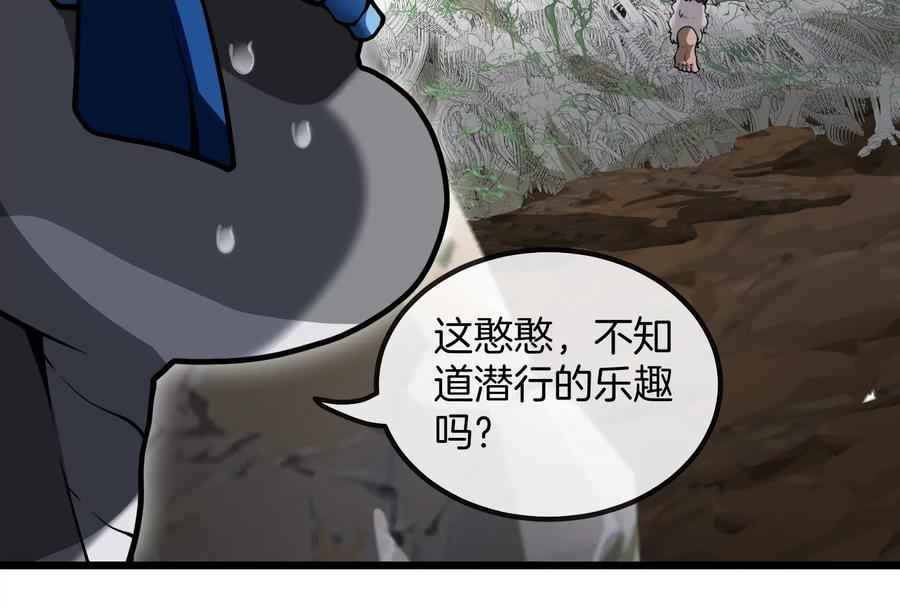 重生为怪兽什么鬼 - 第24话 走，找死腐爬虫打架去！ - 第107张图