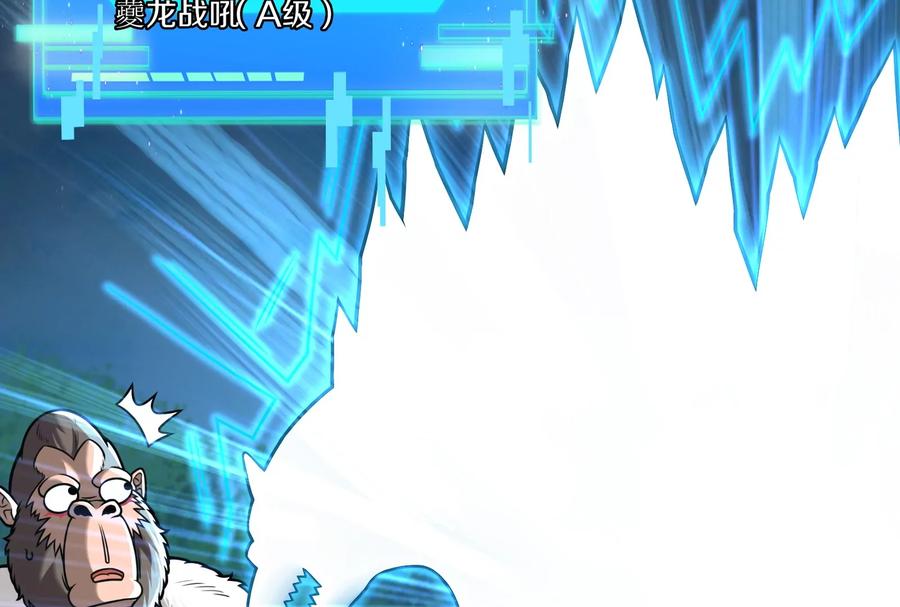 重生为怪兽什么鬼 - 第24话 走，找死腐爬虫打架去！ - 第86张图