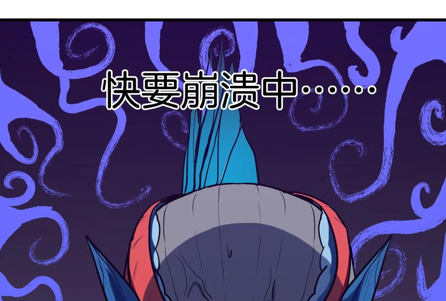 重生为怪兽什么鬼 - 第24话 走，找死腐爬虫打架去！ - 第20张图