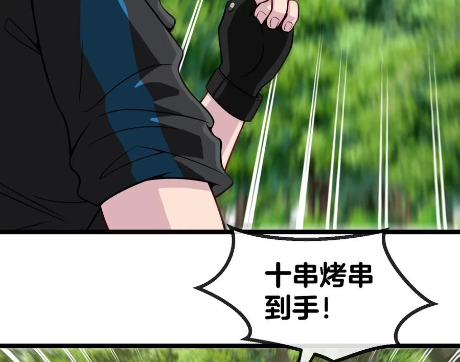 重生为怪兽什么鬼 - 第24话 走，找死腐爬虫打架去！ - 第72张图