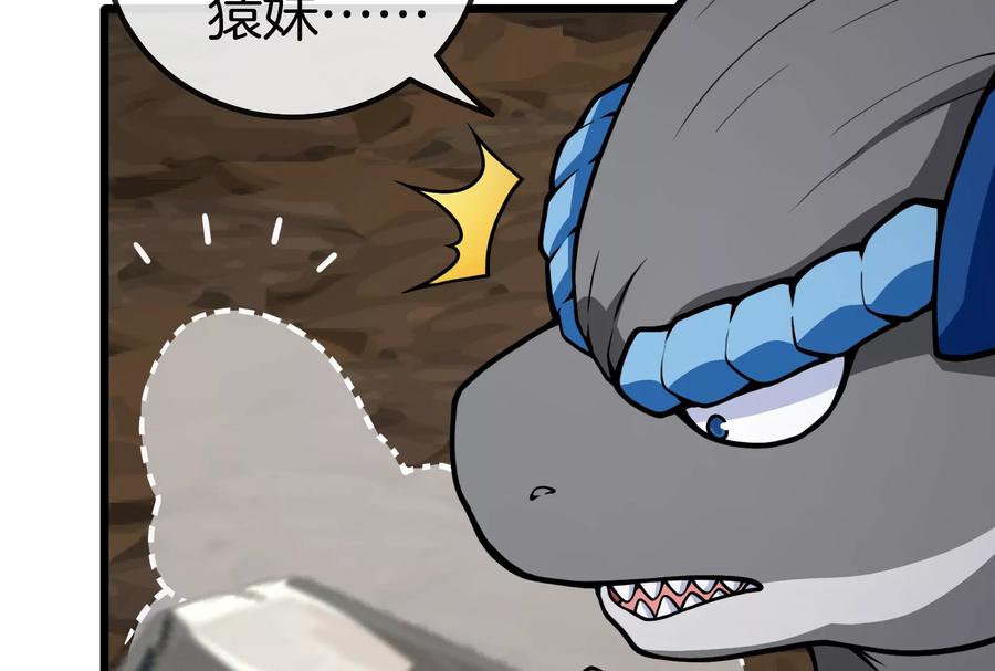 重生为怪兽什么鬼 - 第24话 走，找死腐爬虫打架去！ - 第104张图