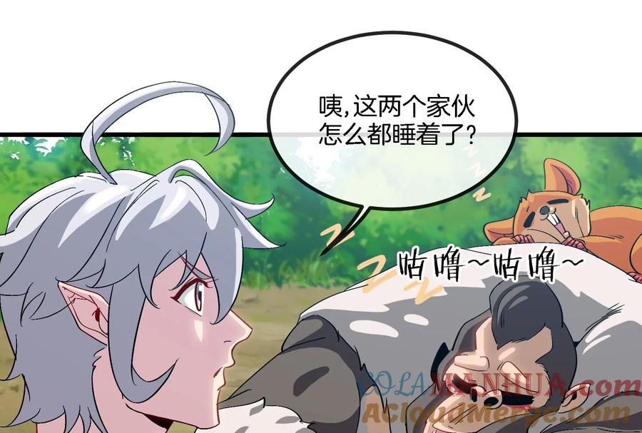 重生为怪兽什么鬼 - 第24话 走，找死腐爬虫打架去！ - 第61张图