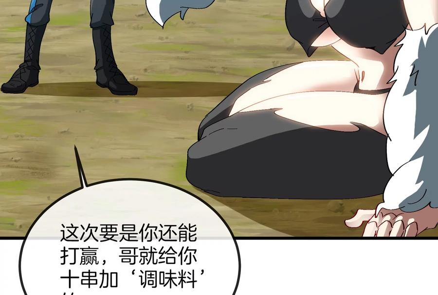 重生为怪兽什么鬼 - 第24话 走，找死腐爬虫打架去！ - 第67张图