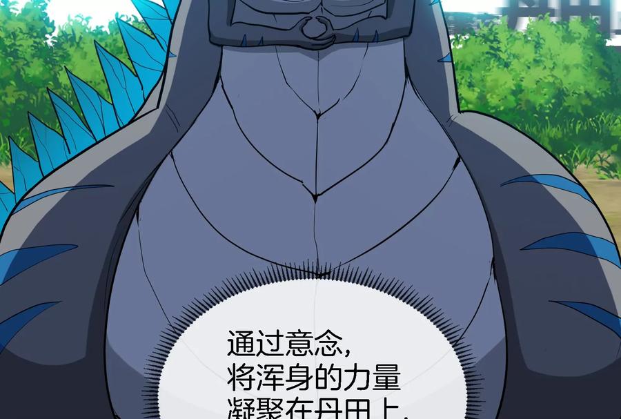 重生为怪兽什么鬼 - 第24话 走，找死腐爬虫打架去！ - 第10张图