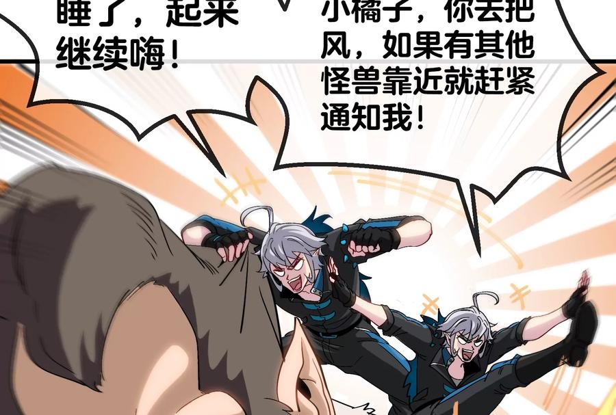 重生为怪兽什么鬼 - 第24话 走，找死腐爬虫打架去！ - 第63张图