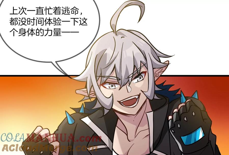 重生为怪兽什么鬼 - 第24话 走，找死腐爬虫打架去！ - 第45张图