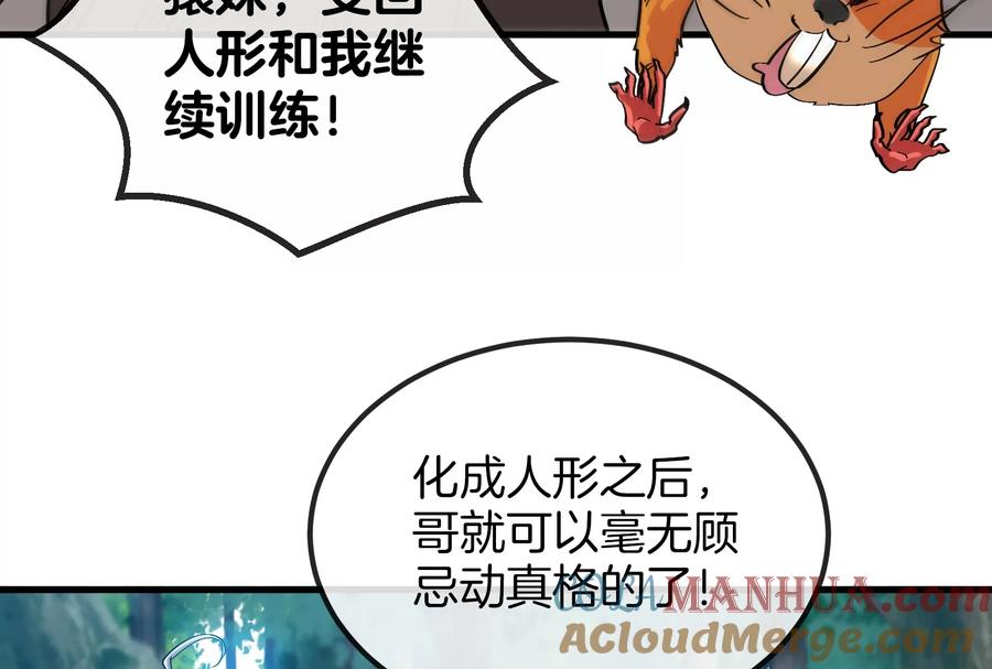 重生为怪兽什么鬼 - 第24话 走，找死腐爬虫打架去！ - 第65张图