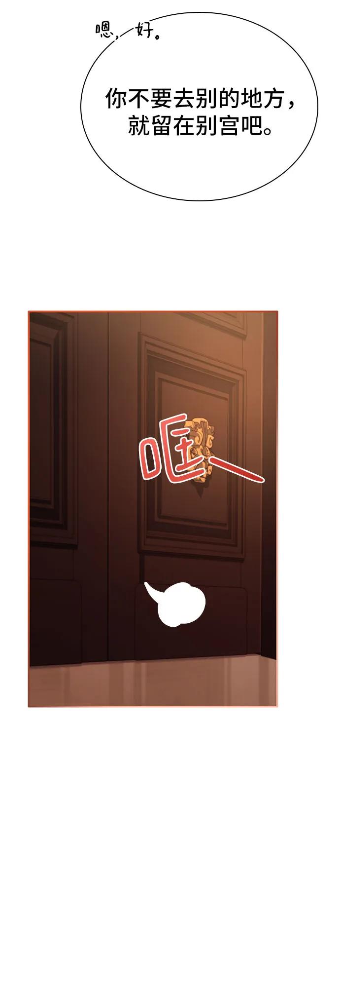 《卖药的皇太子》第26话 第18页