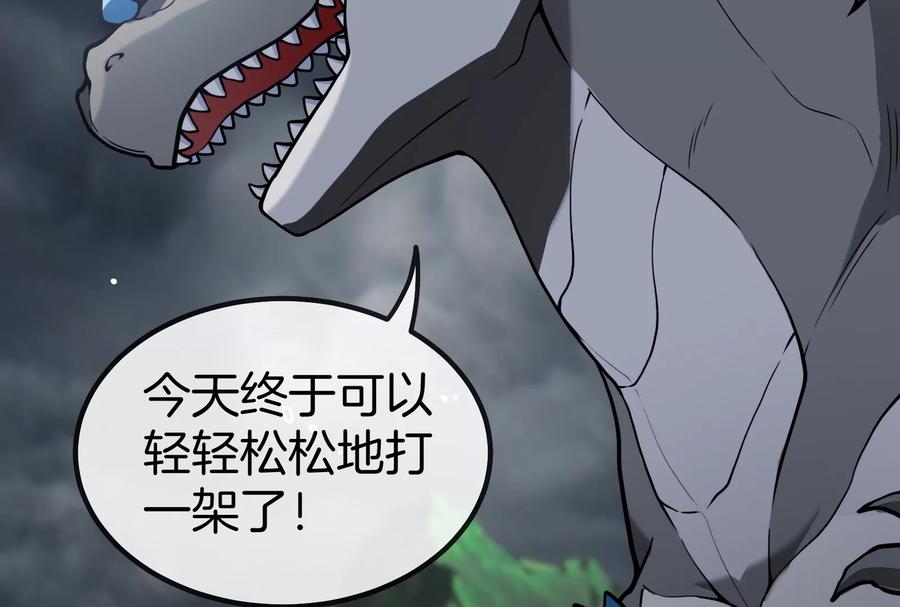 重生为怪兽什么鬼 - 第24话 走，找死腐爬虫打架去！ - 第124张图