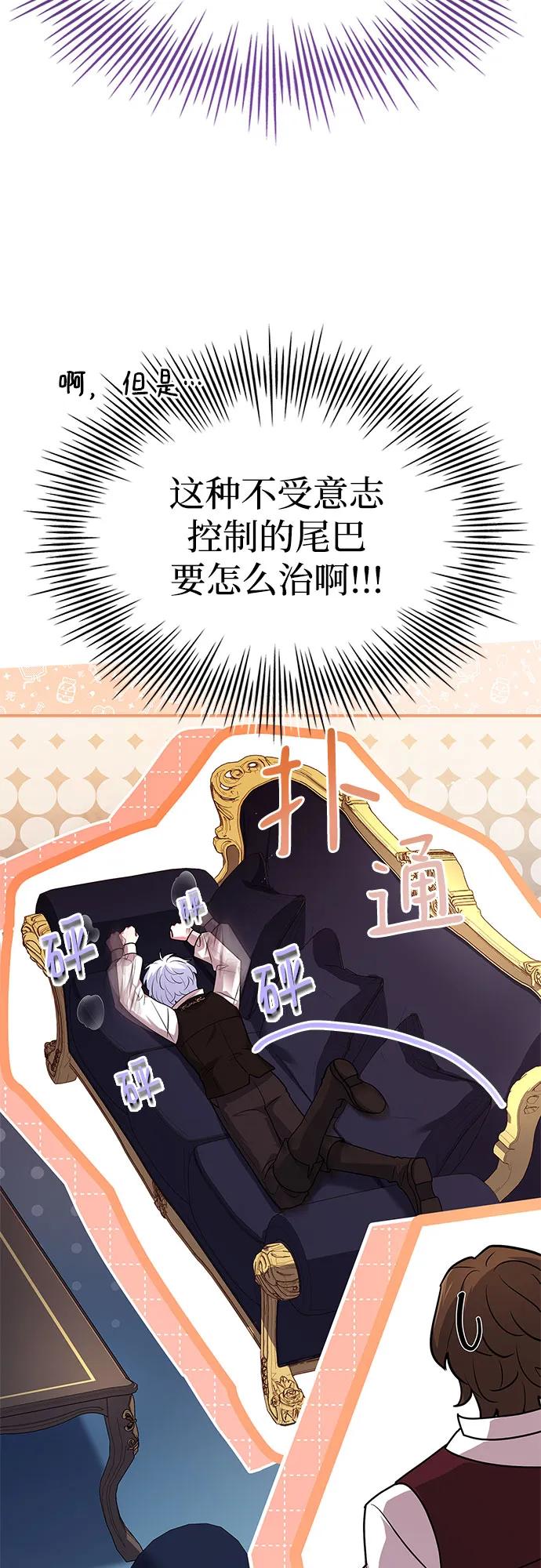 《卖药的皇太子》第26话 第21页