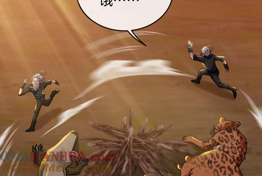 重生为怪兽什么鬼 - 第24话 走，找死腐爬虫打架去！ - 第49张图