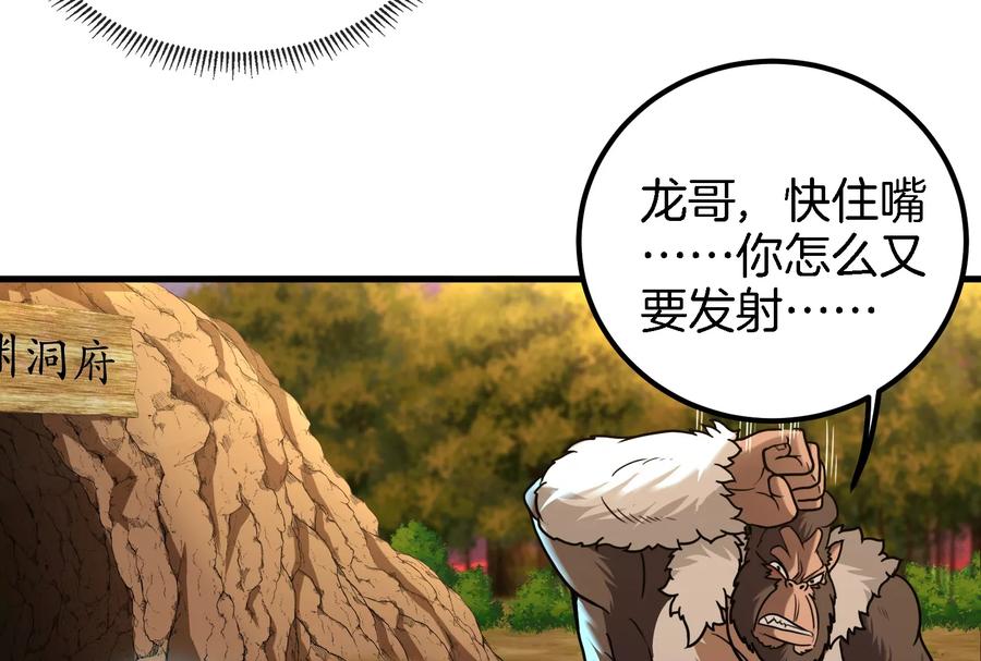 重生为怪兽什么鬼 - 第24话 走，找死腐爬虫打架去！ - 第28张图