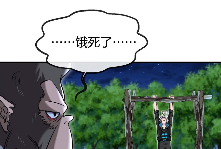 重生为怪兽什么鬼 - 第24话 走，找死腐爬虫打架去！ - 第52张图