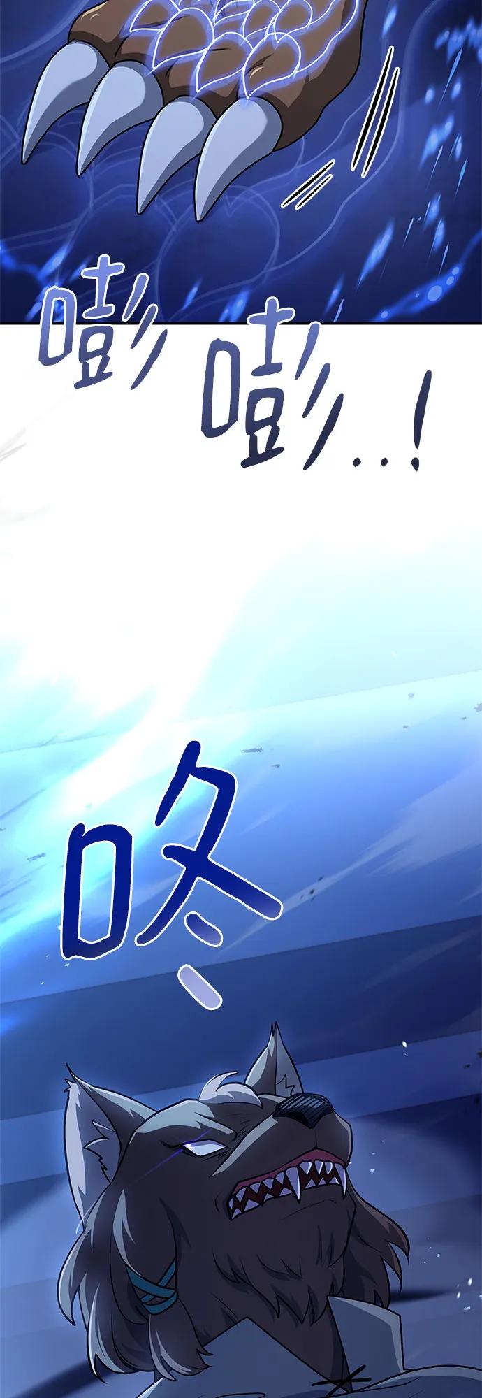 《卖药的皇太子》第26话 第66页