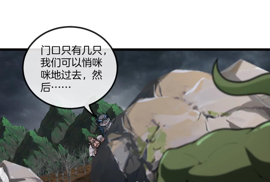 重生为怪兽什么鬼 - 第24话 走，找死腐爬虫打架去！ - 第102张图