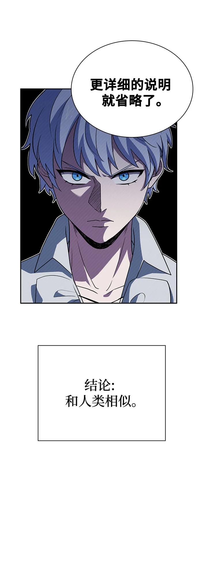 《卖药的皇太子》第26话 第60页