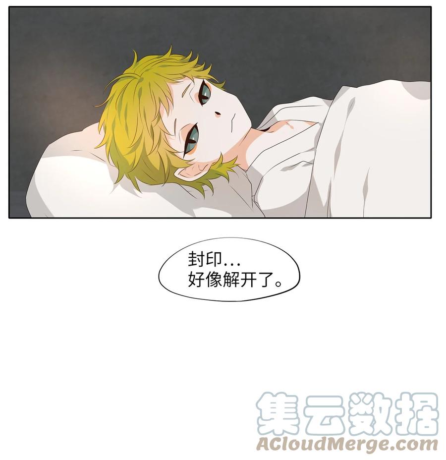 《天地海：我成为了神界的实习生》260 保护色（六） 第18页
