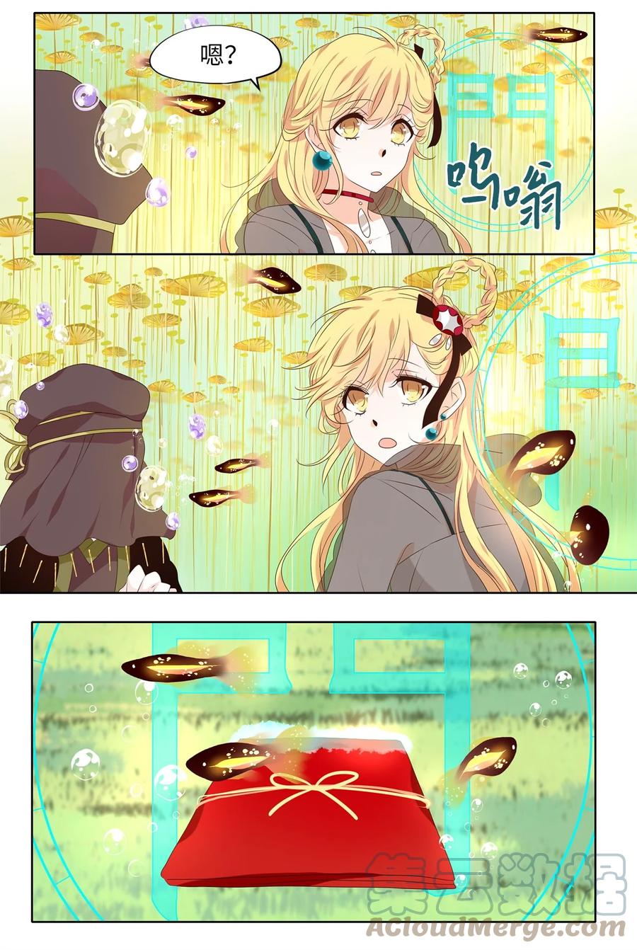 《天地海：我成为了神界的实习生》260 保护色（六） 第14页