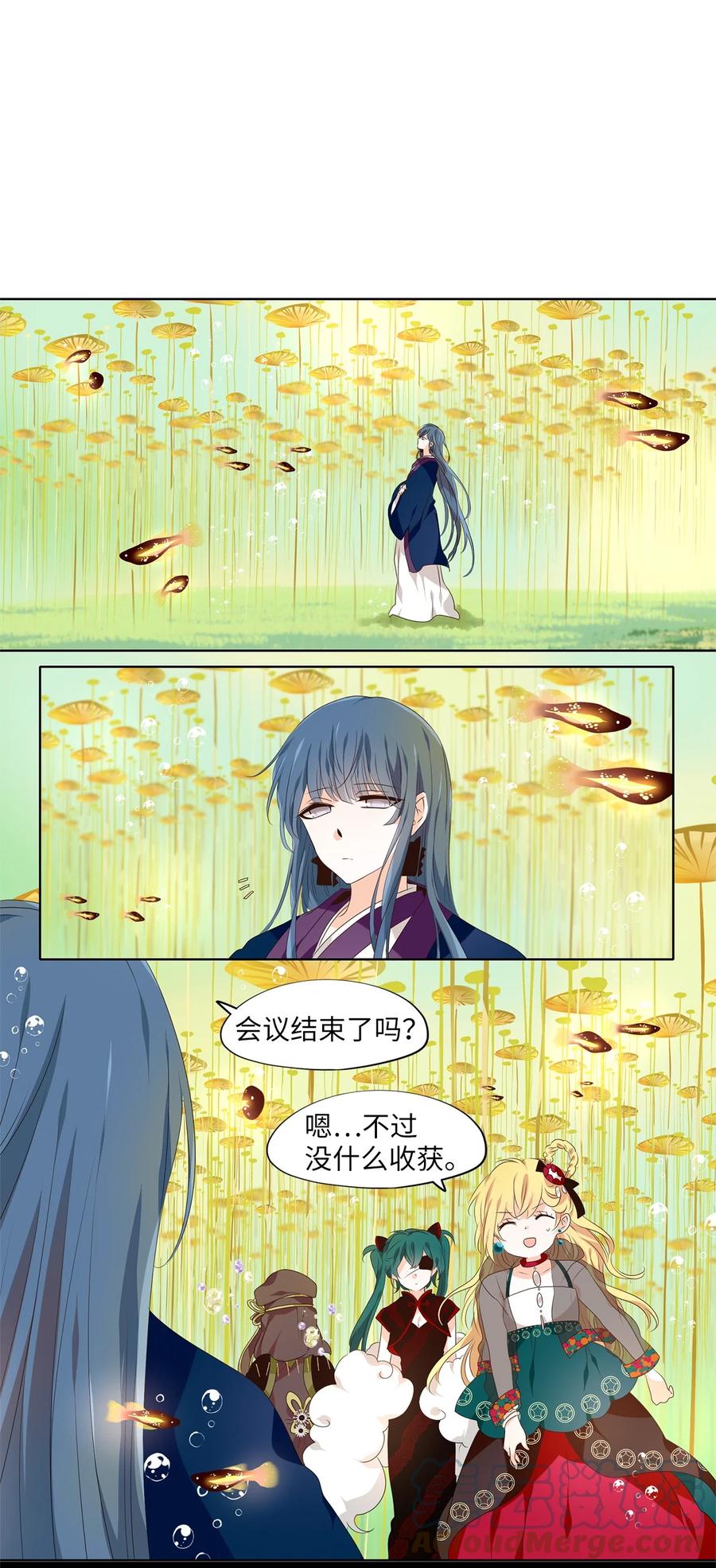 《天地海：我成为了神界的实习生》260 保护色（六） 第12页