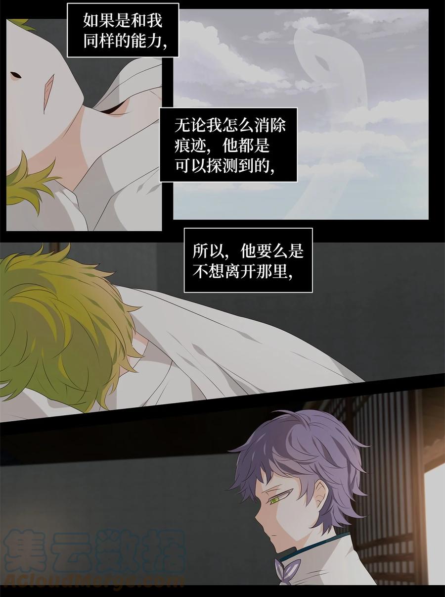 《天地海：我成为了神界的实习生》261 保护色（七） 第2页