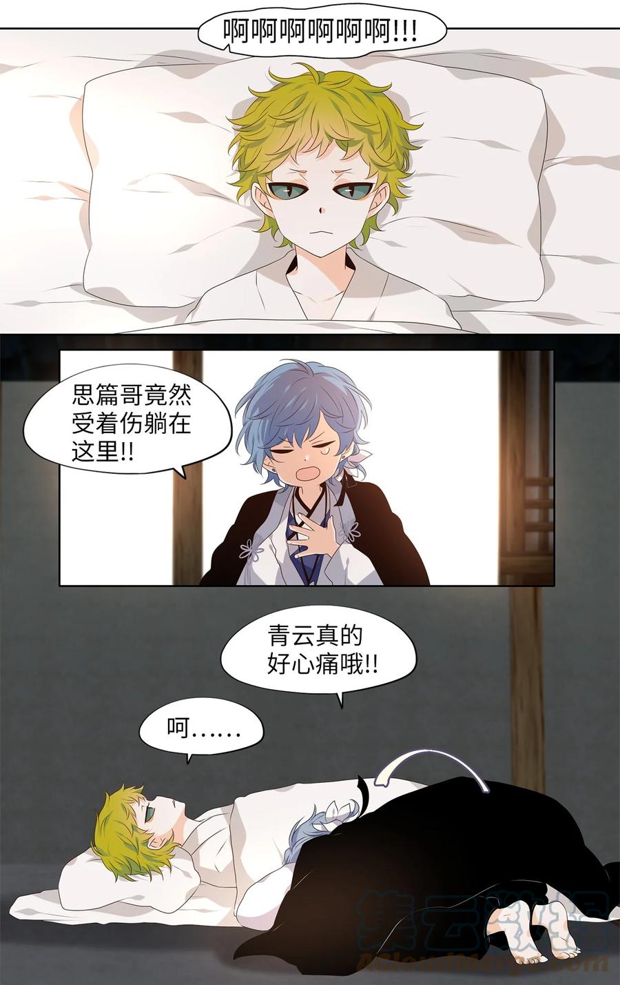 《天地海：我成为了神界的实习生》261 保护色（七） 第4页