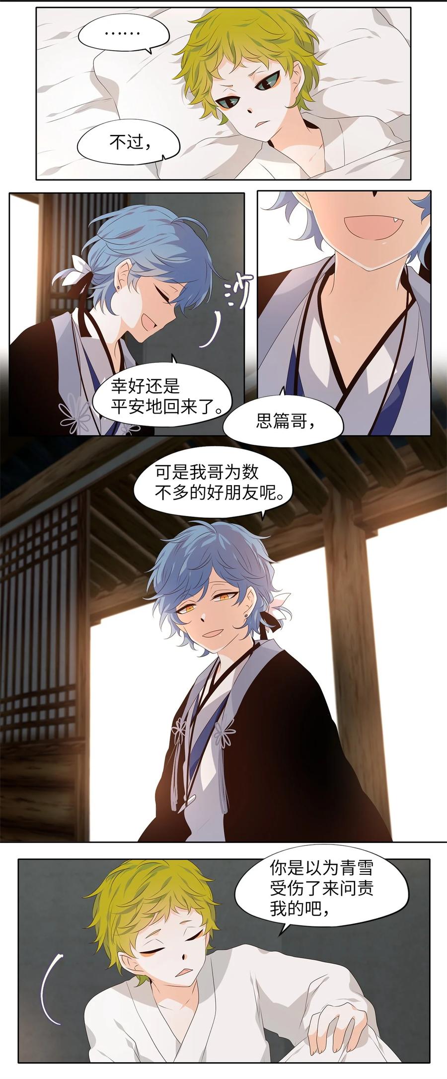 《天地海：我成为了神界的实习生》261 保护色（七） 第5页