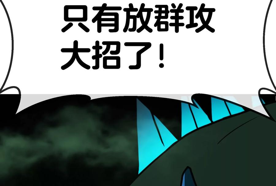 重生为怪兽什么鬼 - 第25话 王之六巨头·毒液 - 第57张图