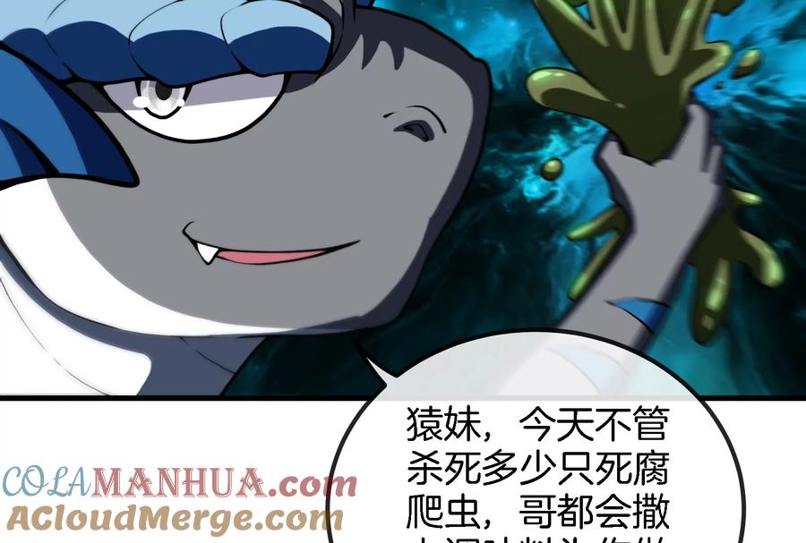 重生为怪兽什么鬼 - 第25话 王之六巨头·毒液 - 第12张图