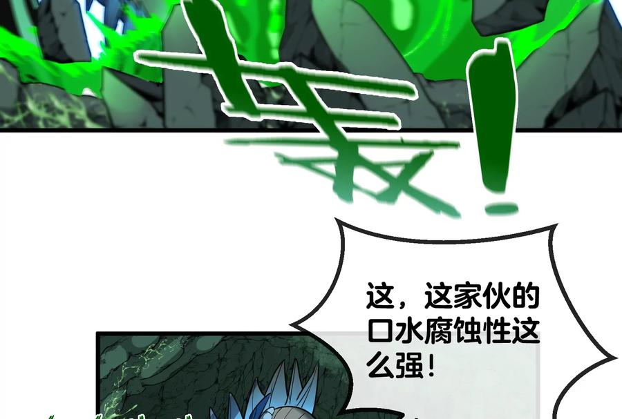 重生为怪兽什么鬼 - 第25话 王之六巨头·毒液 - 第85张图